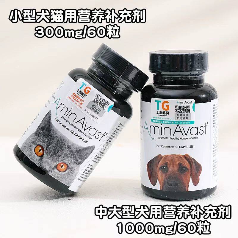 AminAvast胺肾猫狗肾脏损伤肾衰停降血磷尿素氮肾透晰修复甚舒