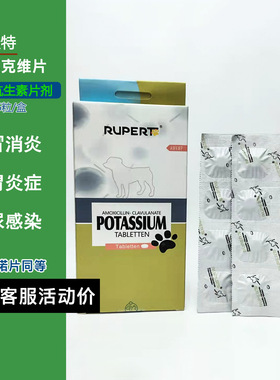 瑞沃特阿莫克维片宠物牙龈消炎药猫狗感冒咳嗽肛腺肠炎阿莫西林粉