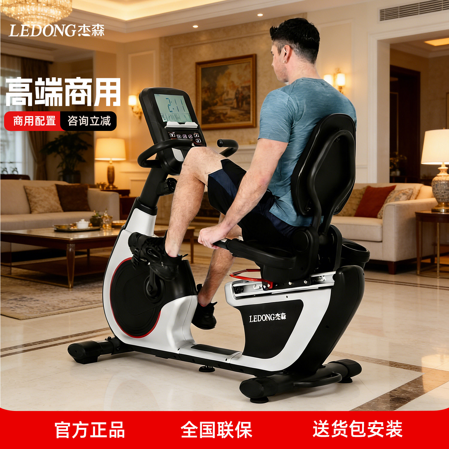 杰森商用卧式健身车豪华家用磁控静音脚踏燃脂自行车室内健身器材