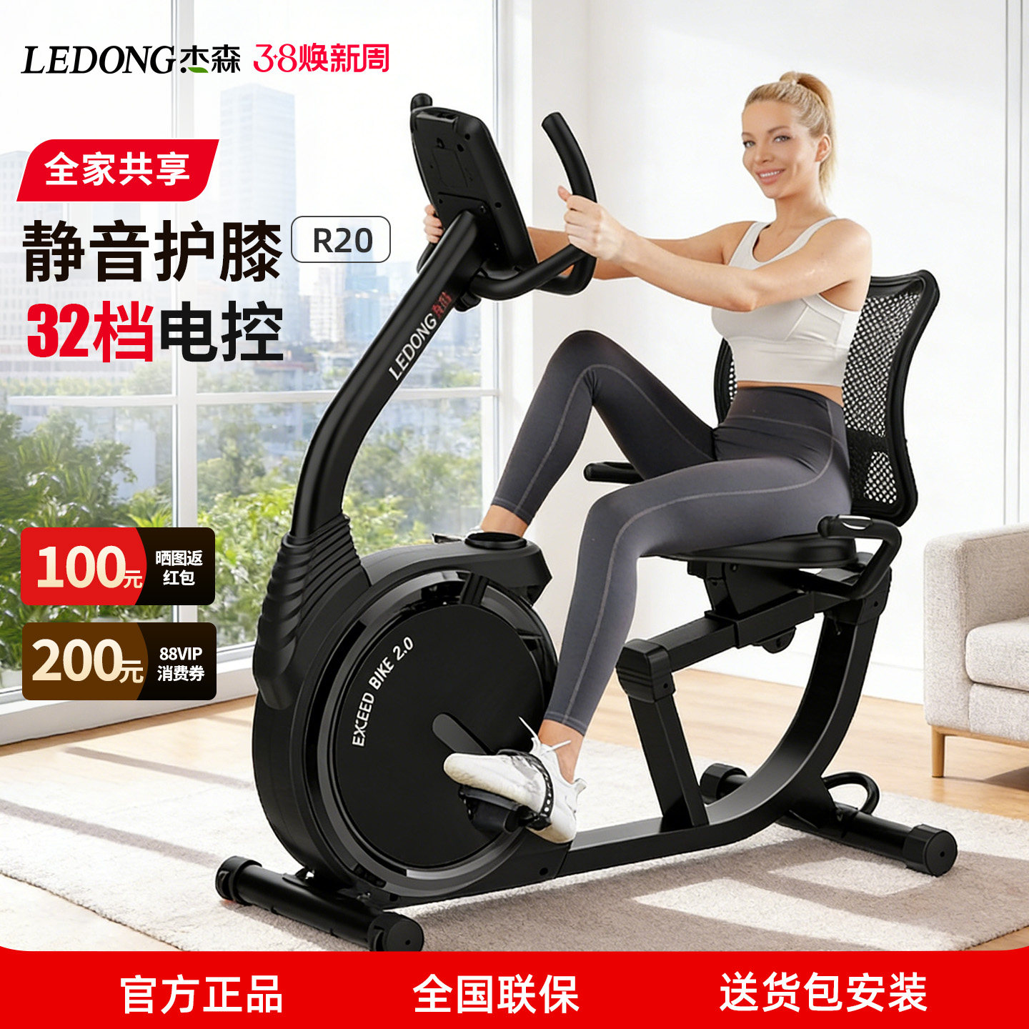 杰森卧式健身车家用室内单车静音老年卧式脚踏车健身自行车健身器