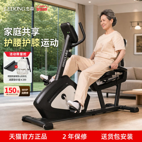 杰森卧式健身车康复训练器材单车