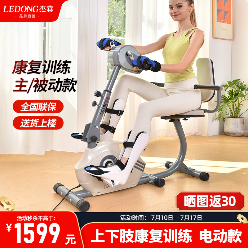 杰森卧式健身车智能电动脚踏车