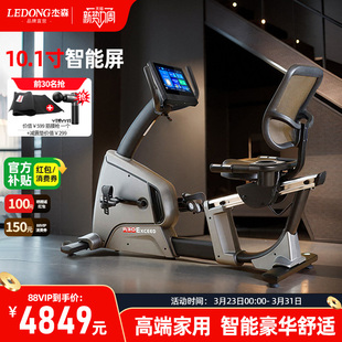 杰森智能卧式 健身车家用静音单车室内自行车老人脚踏健身器R30pro