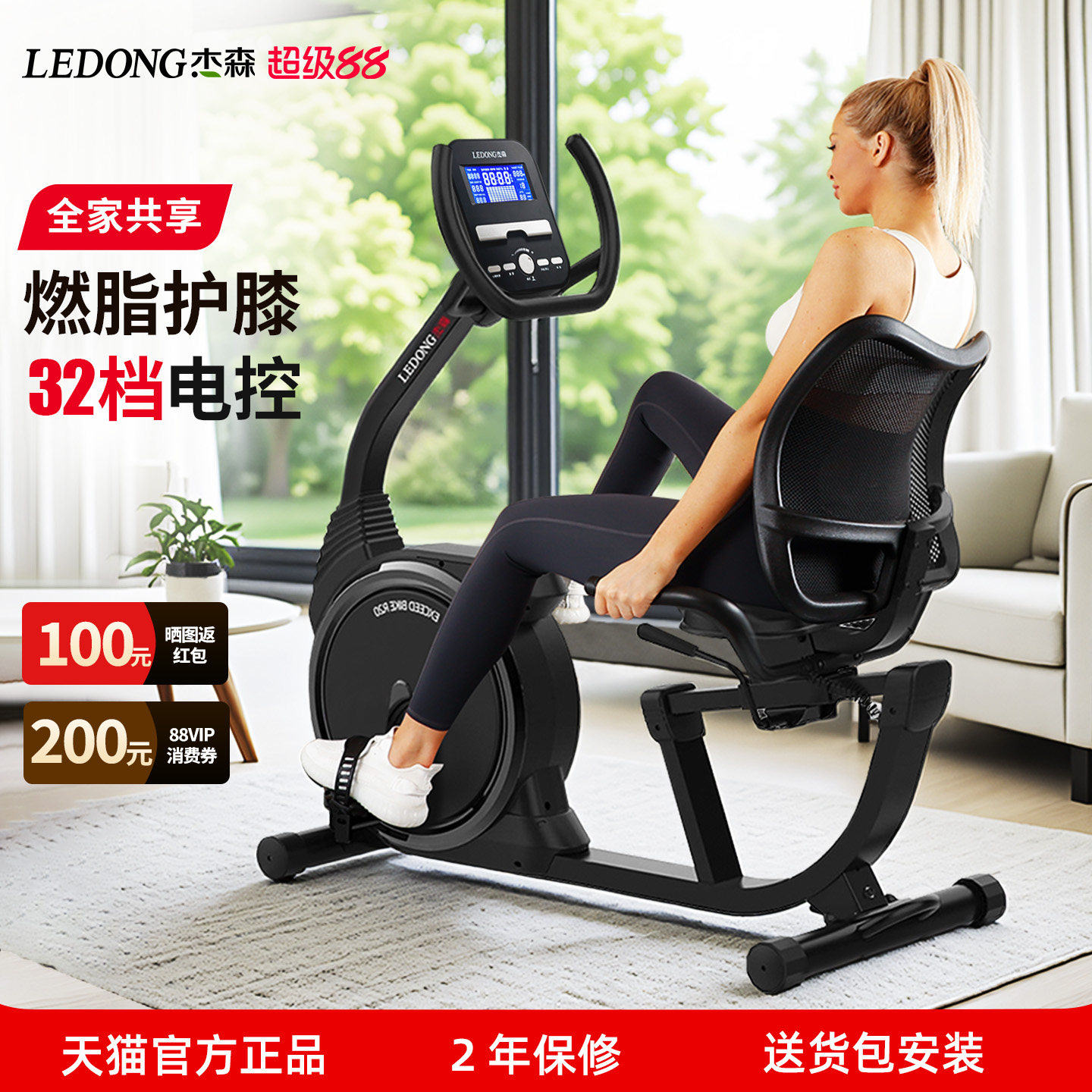 杰森卧式健身车家用懒人有氧单车老年康复训练脚踏车健身自行车