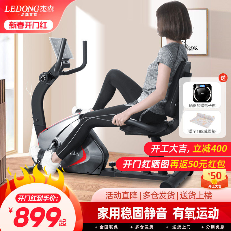 杰森卧式健身车家用动感单车磁控老人运动器材室内有氧脚踏自行车