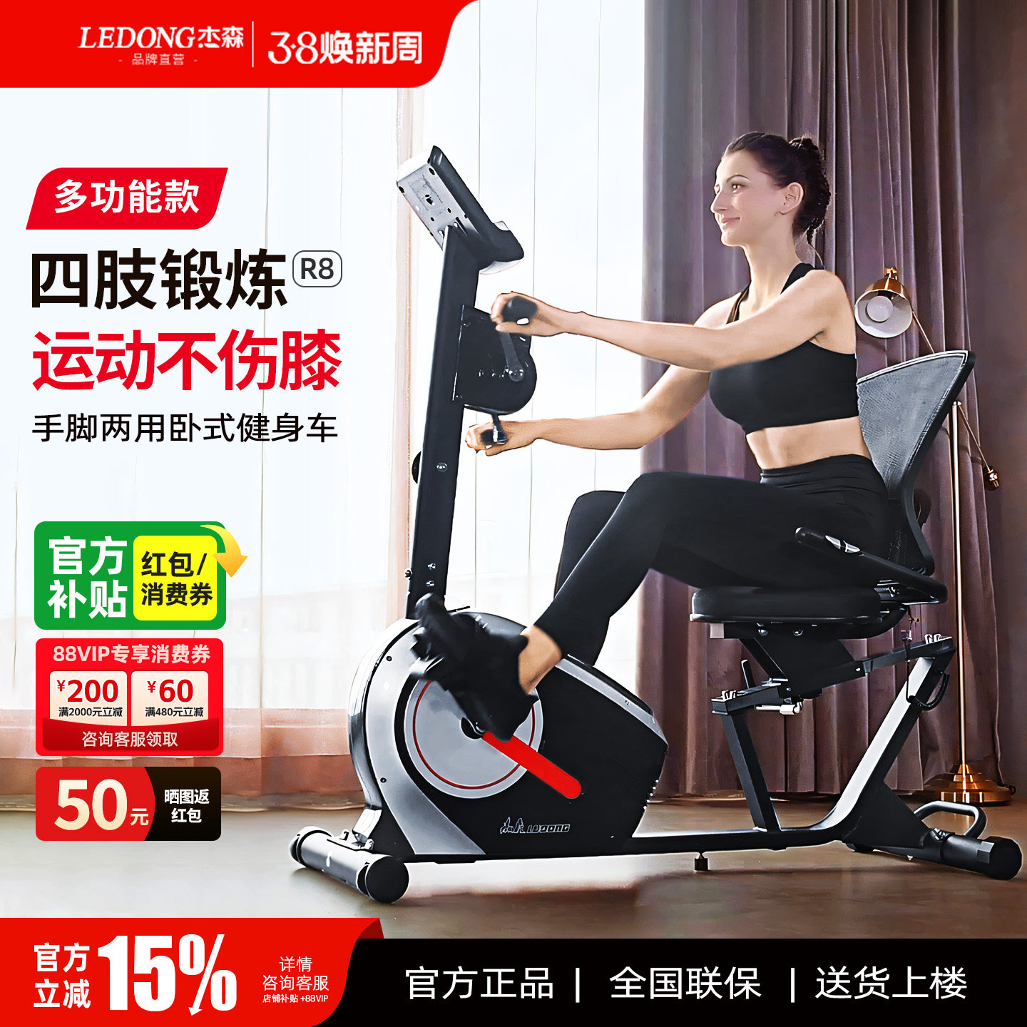 杰森四肢锻炼卧式健身车家用老年人康复训练脚踏车居家单车自行车