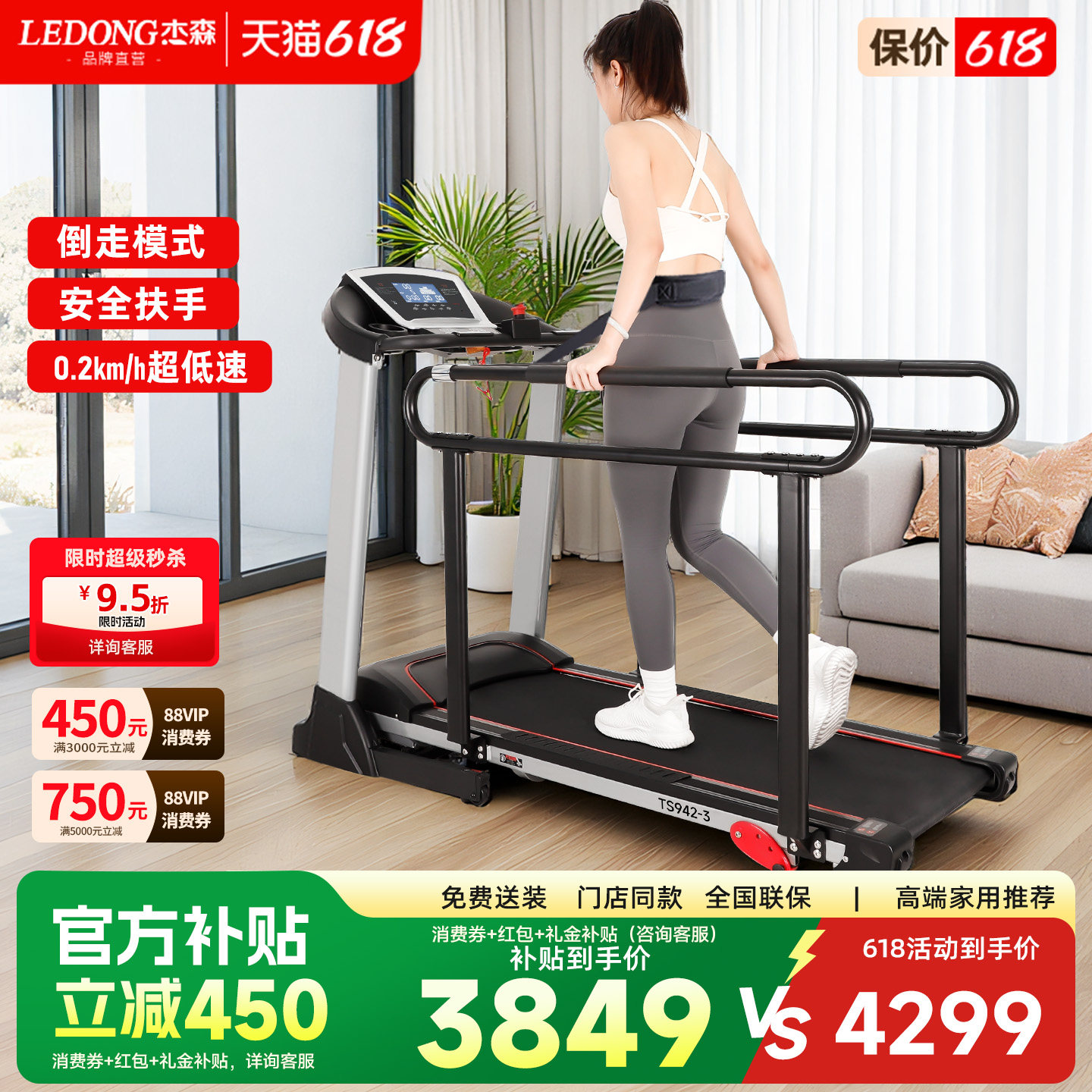 杰森家用老人跑步机康复辅助走路防摔扶手栏杆走步机康复训练器材