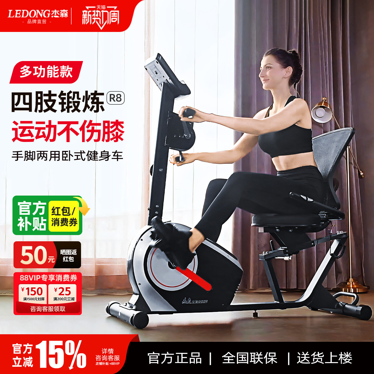 杰森四肢锻炼卧式健身车家用老年人康复训练脚踏车居家单车自行车