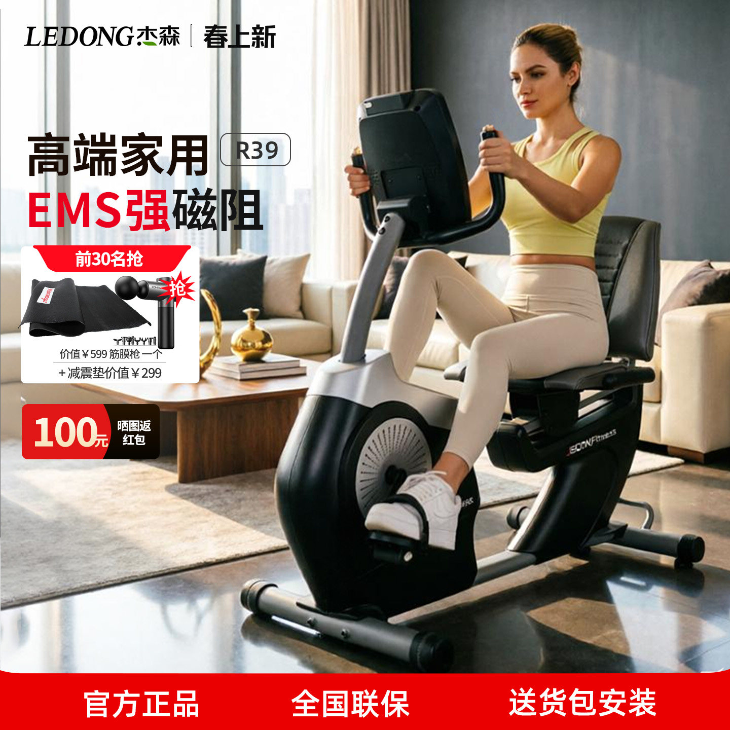 杰森卧式健身车高端家用运动超静音室内康复脚踏车自行车健身器材