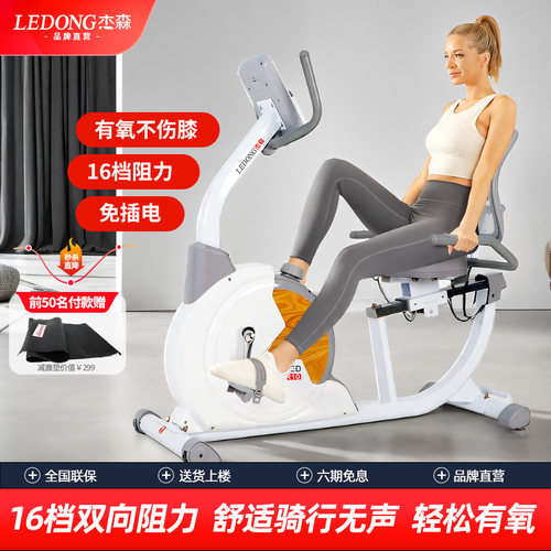 杰森卧式健身车室内超静音