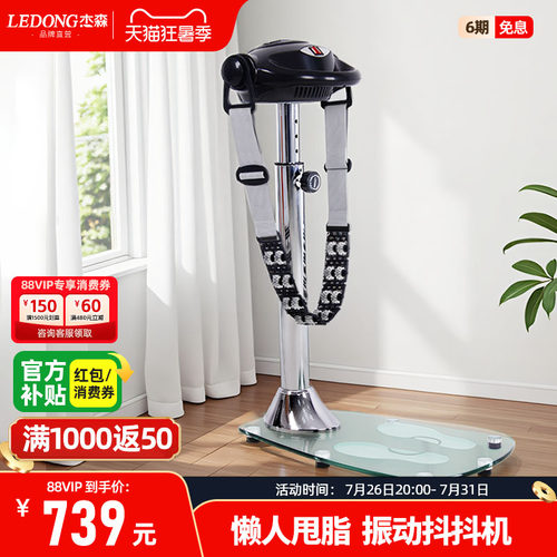 杰森甩脂机家用站立腰部抖抖机