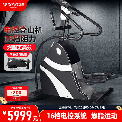 杰森电磁控h3p台阶家用健身器材