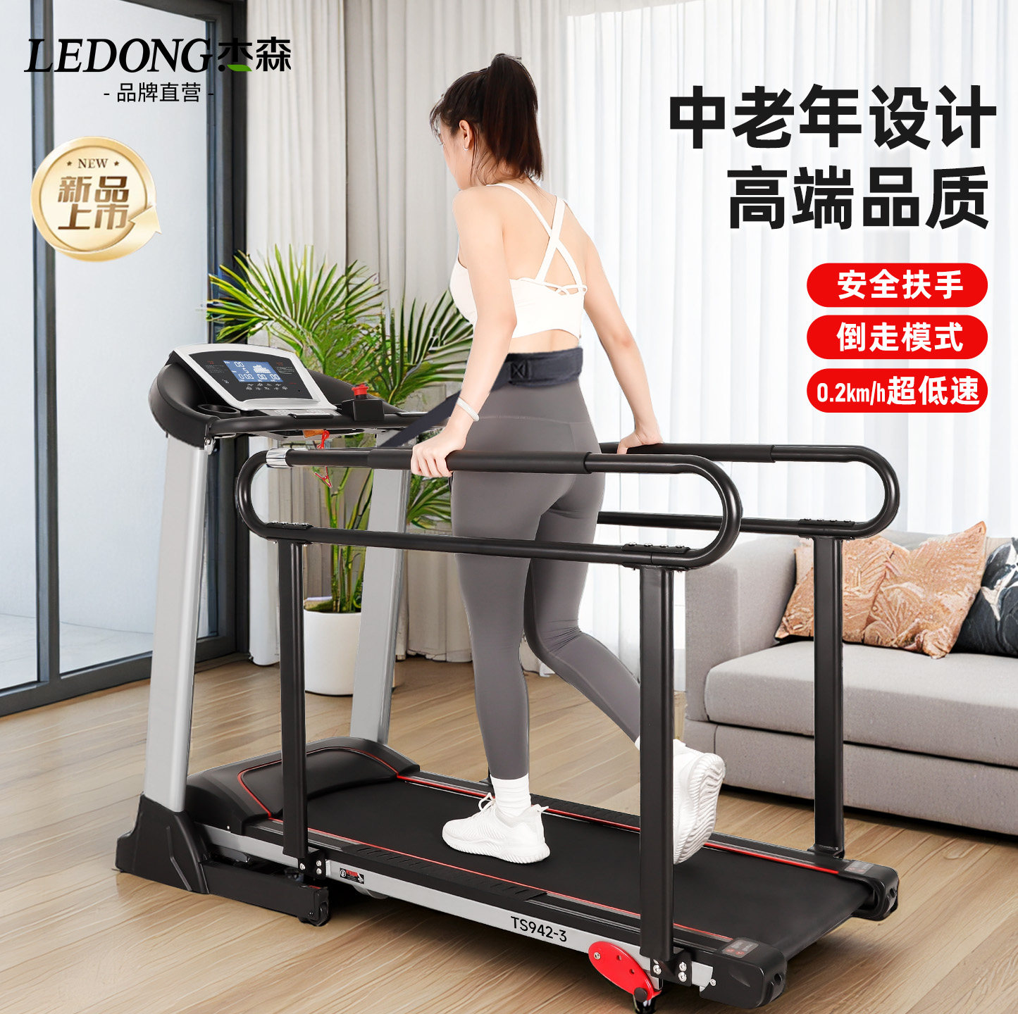 杰森家用老人跑步机康复辅助走路防摔扶手栏杆走步机康复训练器材