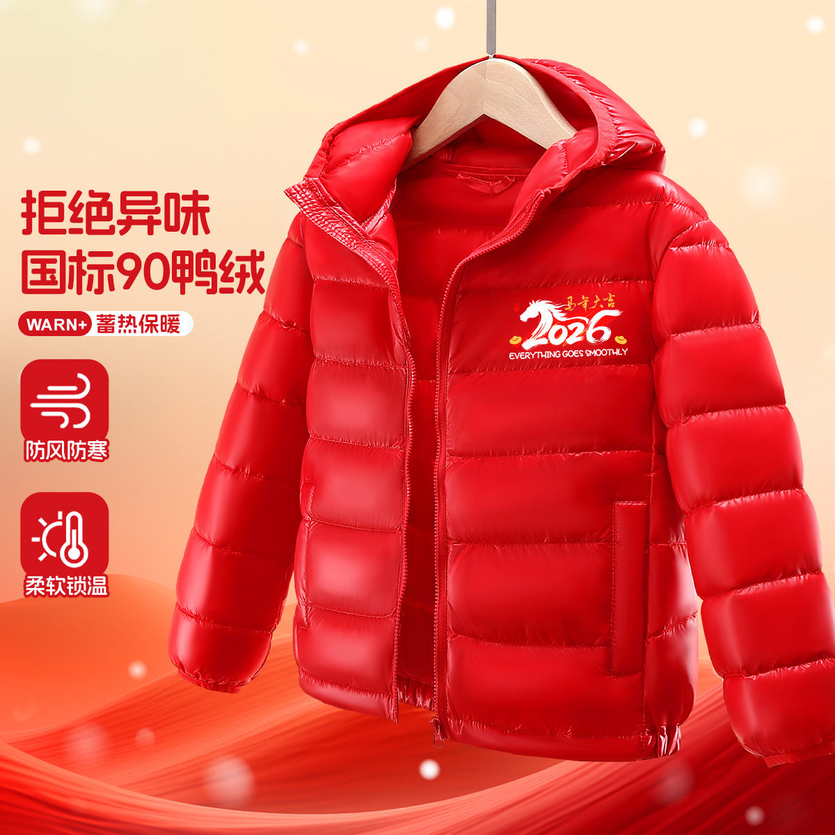 儿童红色羽绒服冬季加厚拜年服2026新款男童女童新年喜庆保暖外套