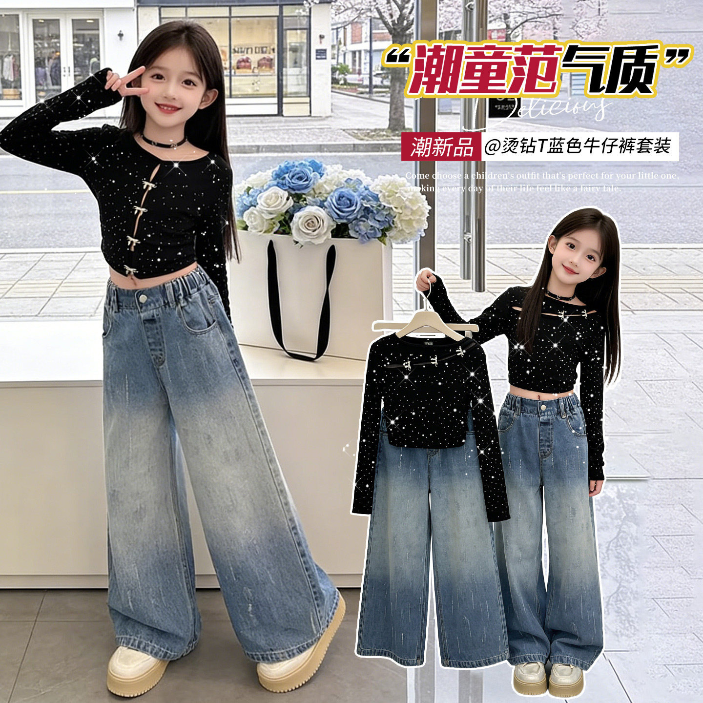 女童春装套装大童女装高级感一整套童装辣妹风两穿上衣炸街两件套