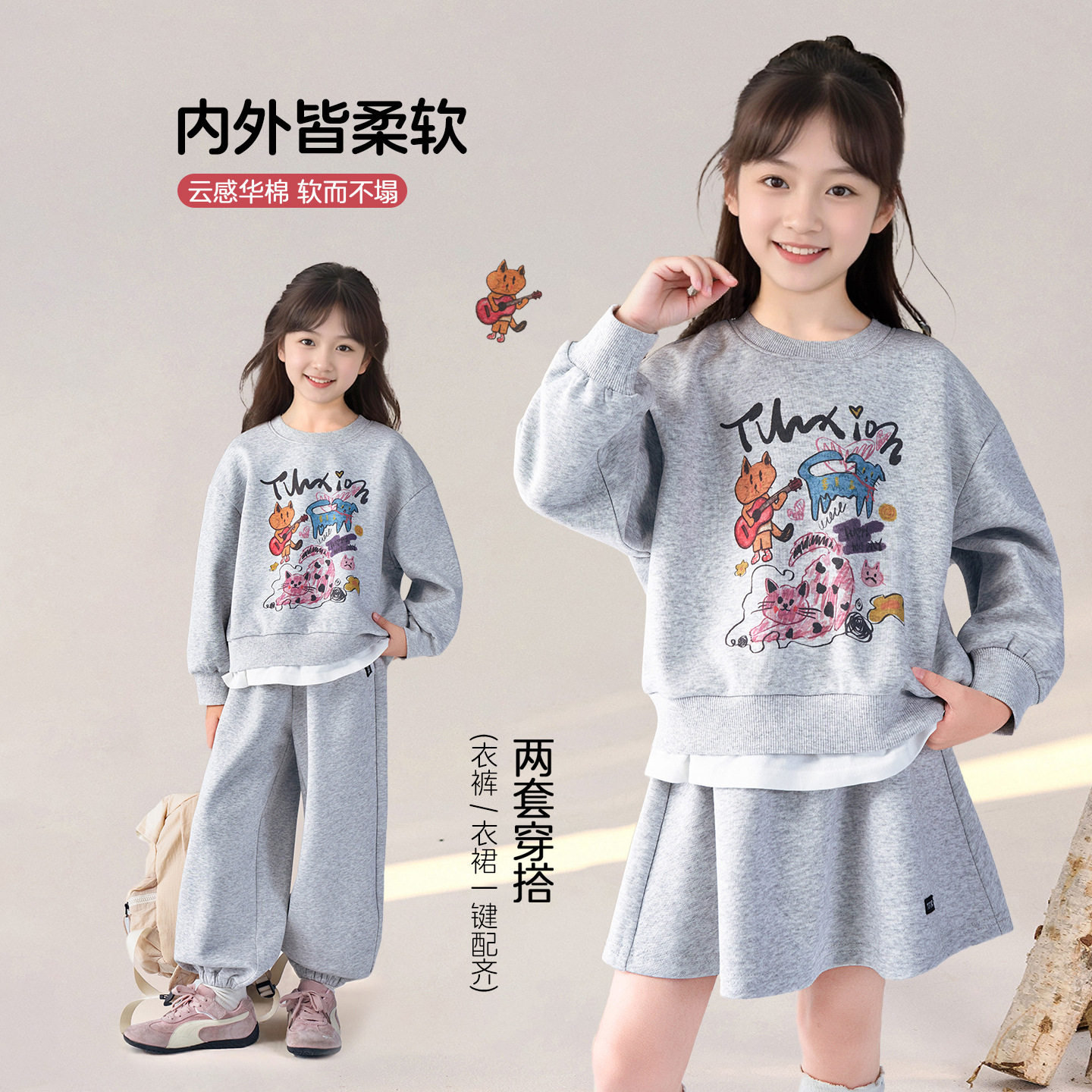 图图小象童装女童卫衣2026春季新款舒适套装儿童上衣裤子两件套