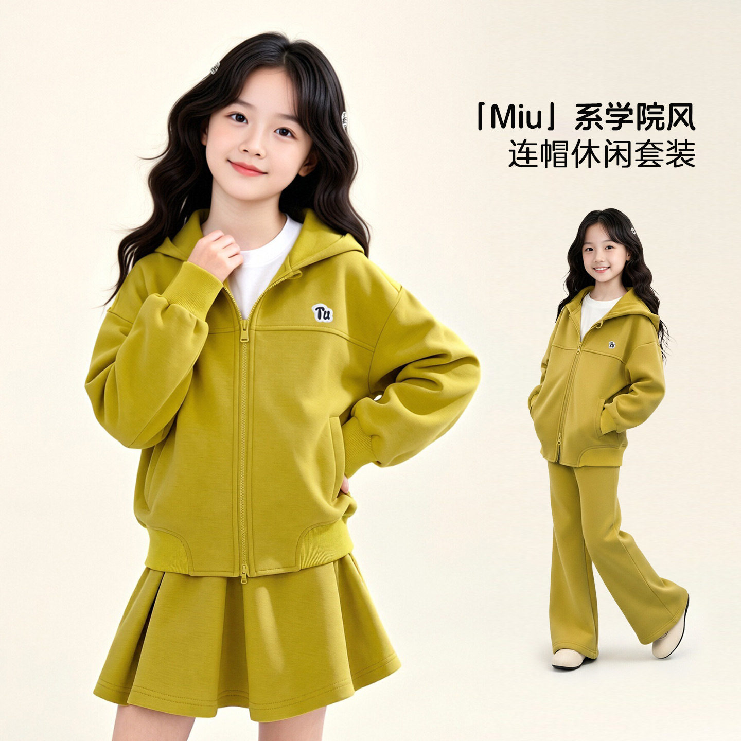 女大童秋装洋气外套裤两件套