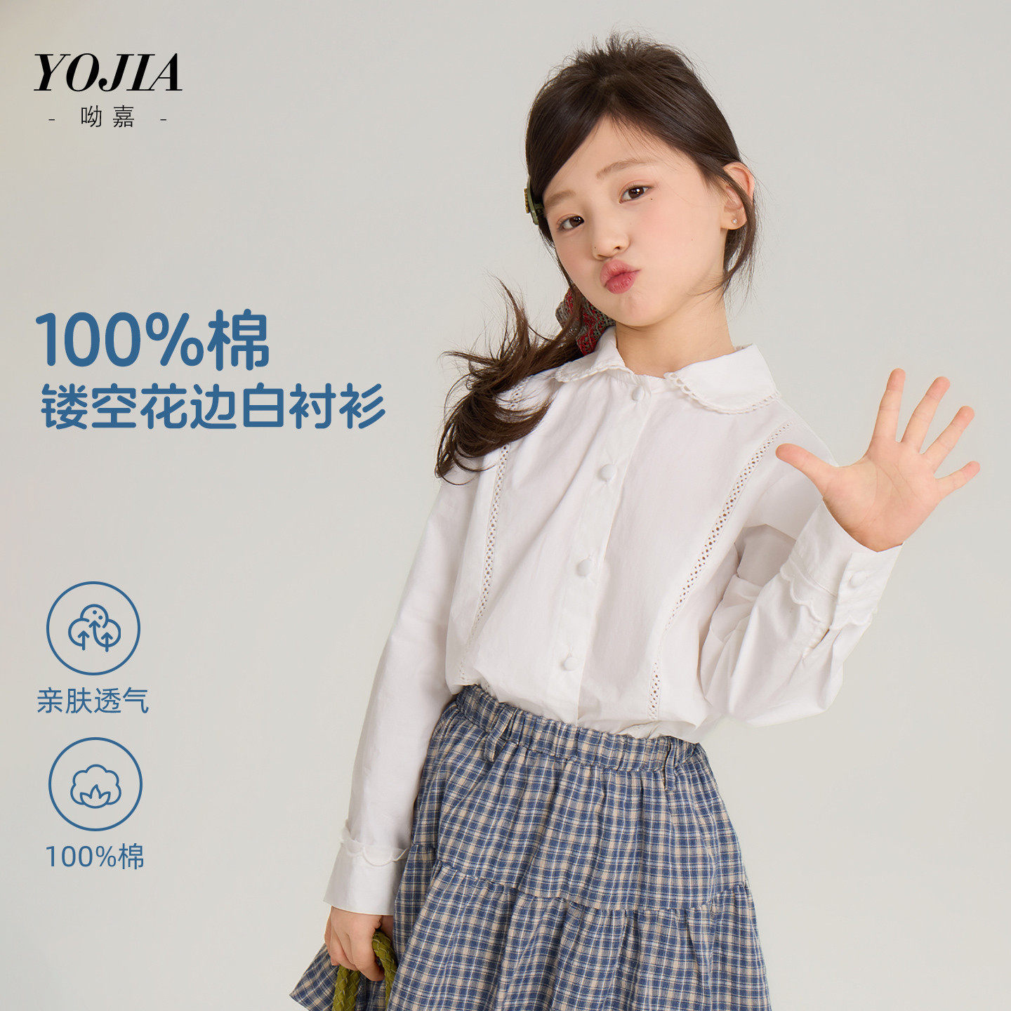 女大童女童衬衫春秋2026新款洋气百搭女孩衬衣娃娃领儿童春装上衣