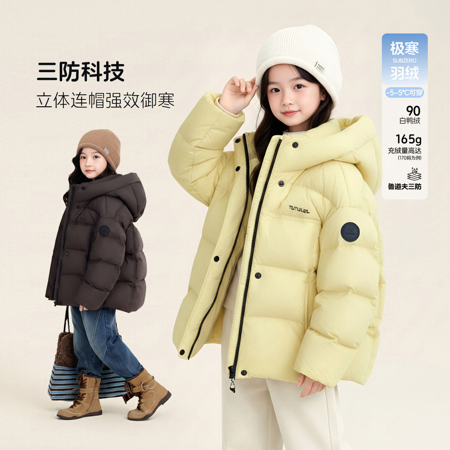 图图小象女童三防轻薄连帽羽绒服