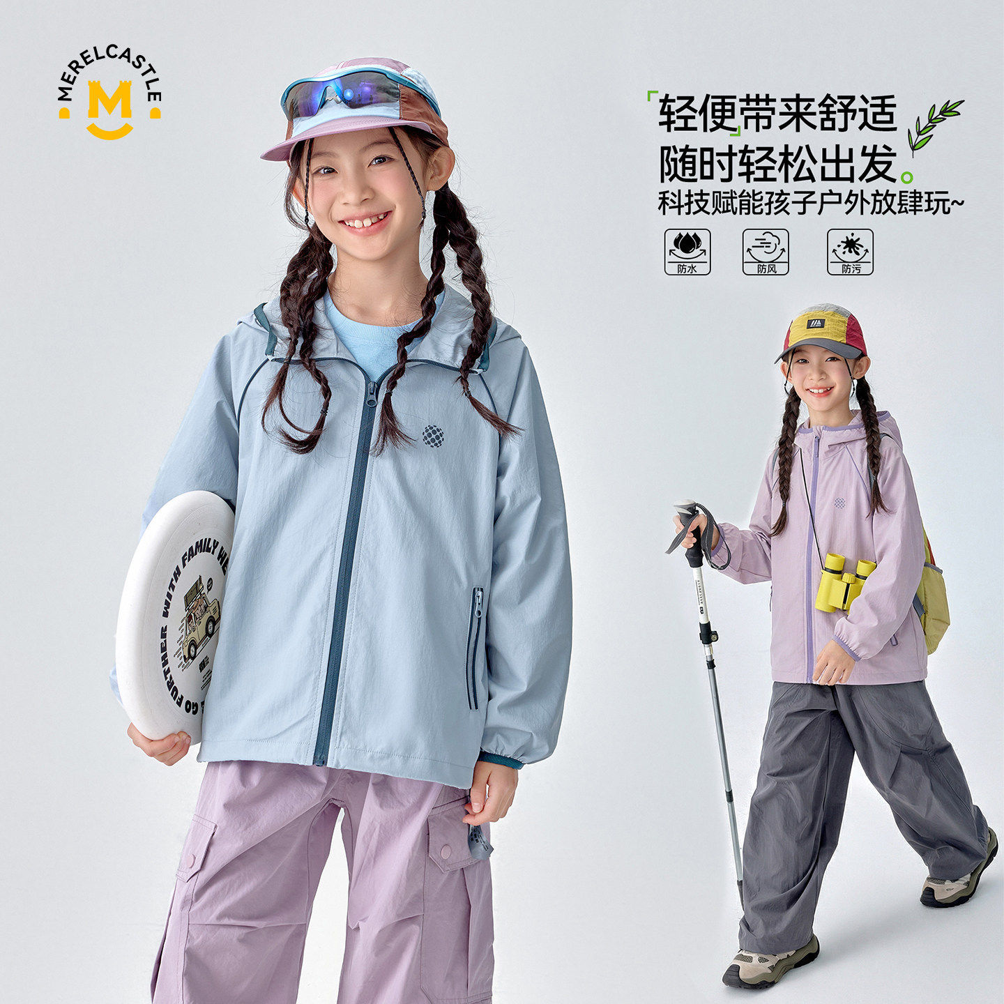 女童冲锋衣春季2026新款儿童时髦女孩户外春装女大童户外风衣外套