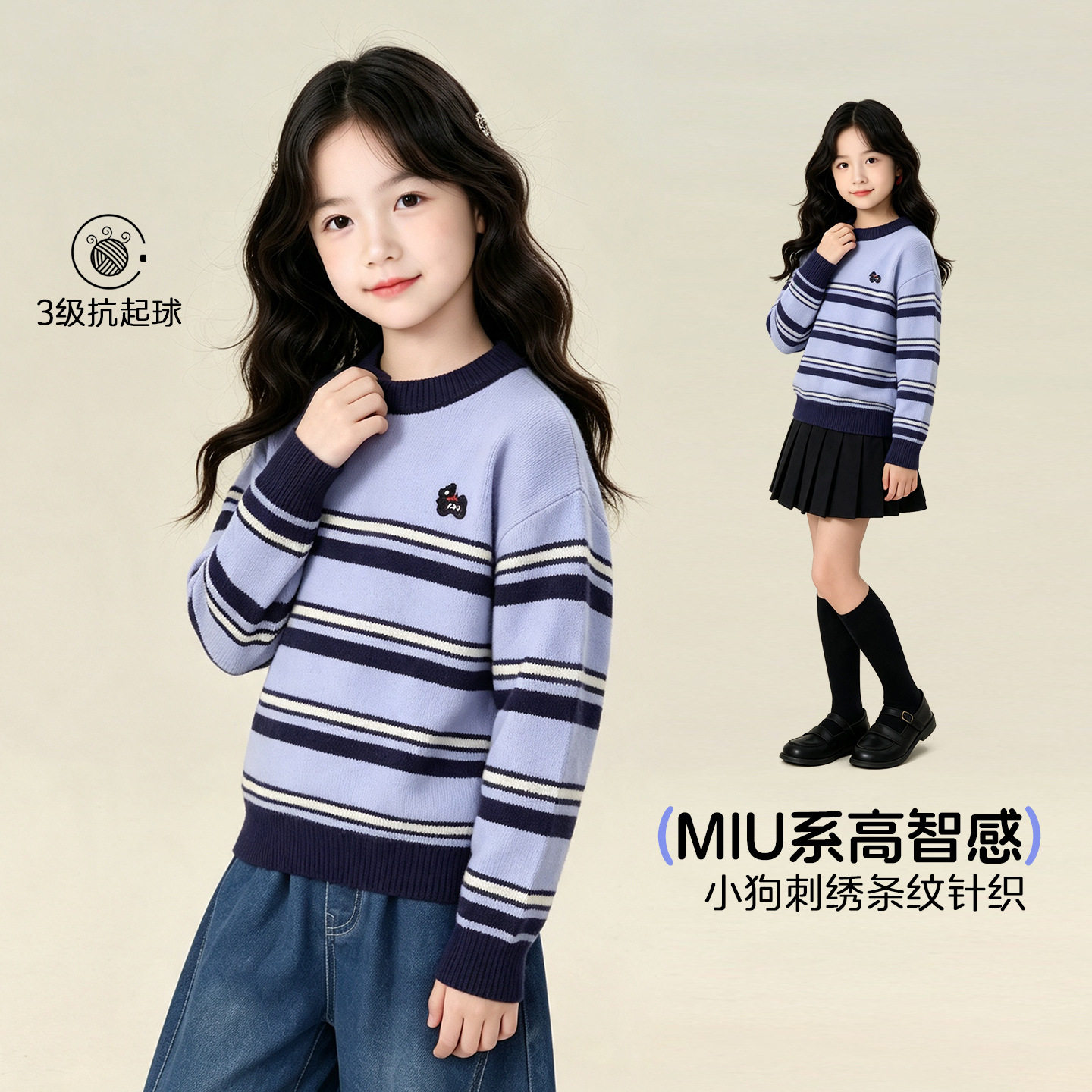 图图小象女童加厚条纹针织衫