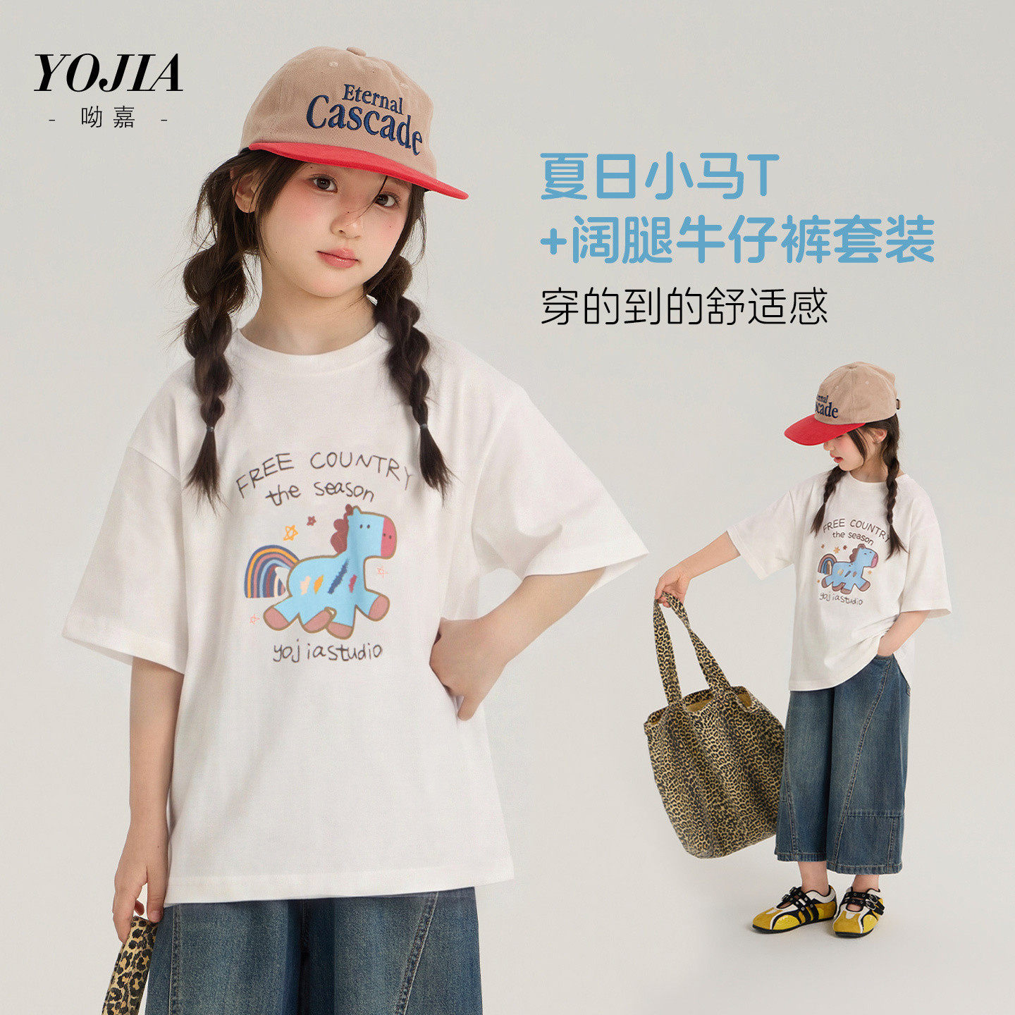 YOJIA女童套装夏款2026新款洋气卡通童装短袖牛仔裤儿童夏装衣服