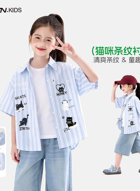 女童短袖衬衫夏季2026新款洋气童装中大童条纹休闲衬衣儿童外套薄