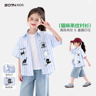 女童短袖衬衫夏季2026新款洋气童装中大童条纹休闲衬衣儿童外套薄