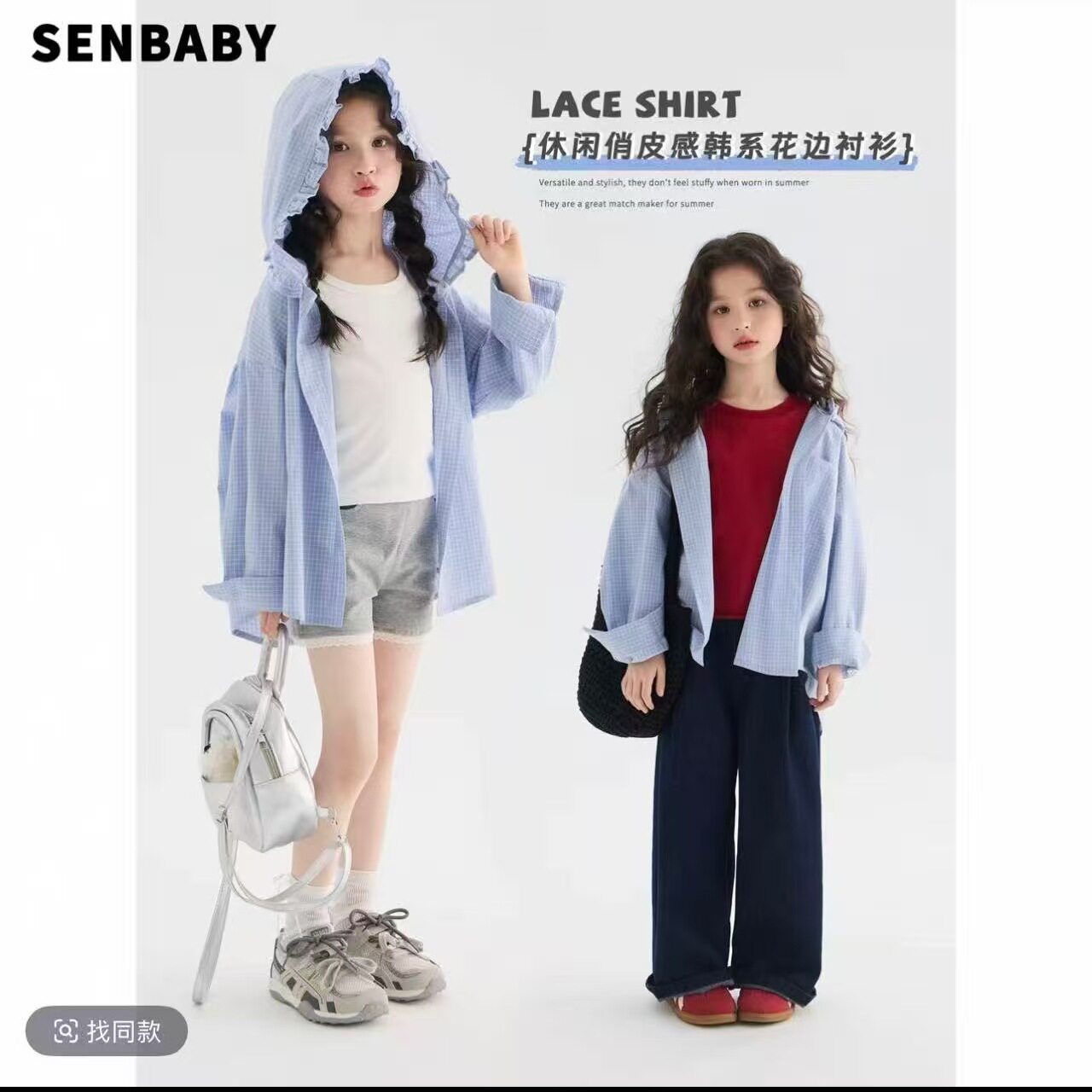 女童衬衫春装2026新款儿童洋气春季上衣女大童衬衣女孩薄款外套春