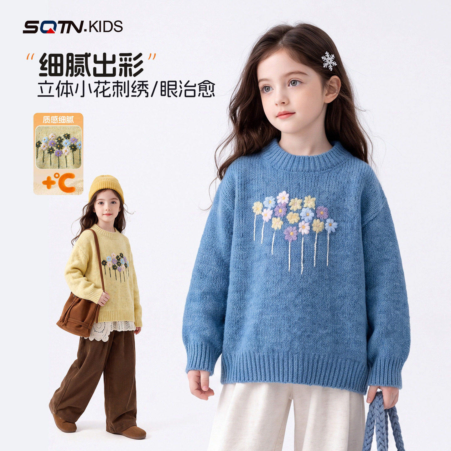 女童秋冬加厚保暖针织衫