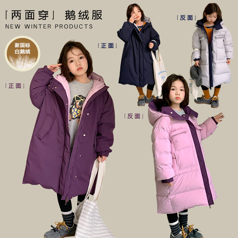 儿童羽绒服白鹅绒长款韩版女童冬装中童女宝宝加厚外套连帽双面穿