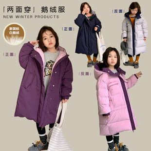 儿童羽绒服白鹅绒长款韩版女童冬装中童女宝宝加厚外套连帽双面穿