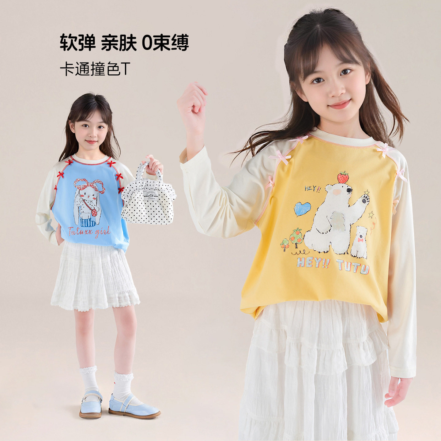 图图小象童装女童T恤2026春季新款儿童长袖上衣撞色中大童圆领