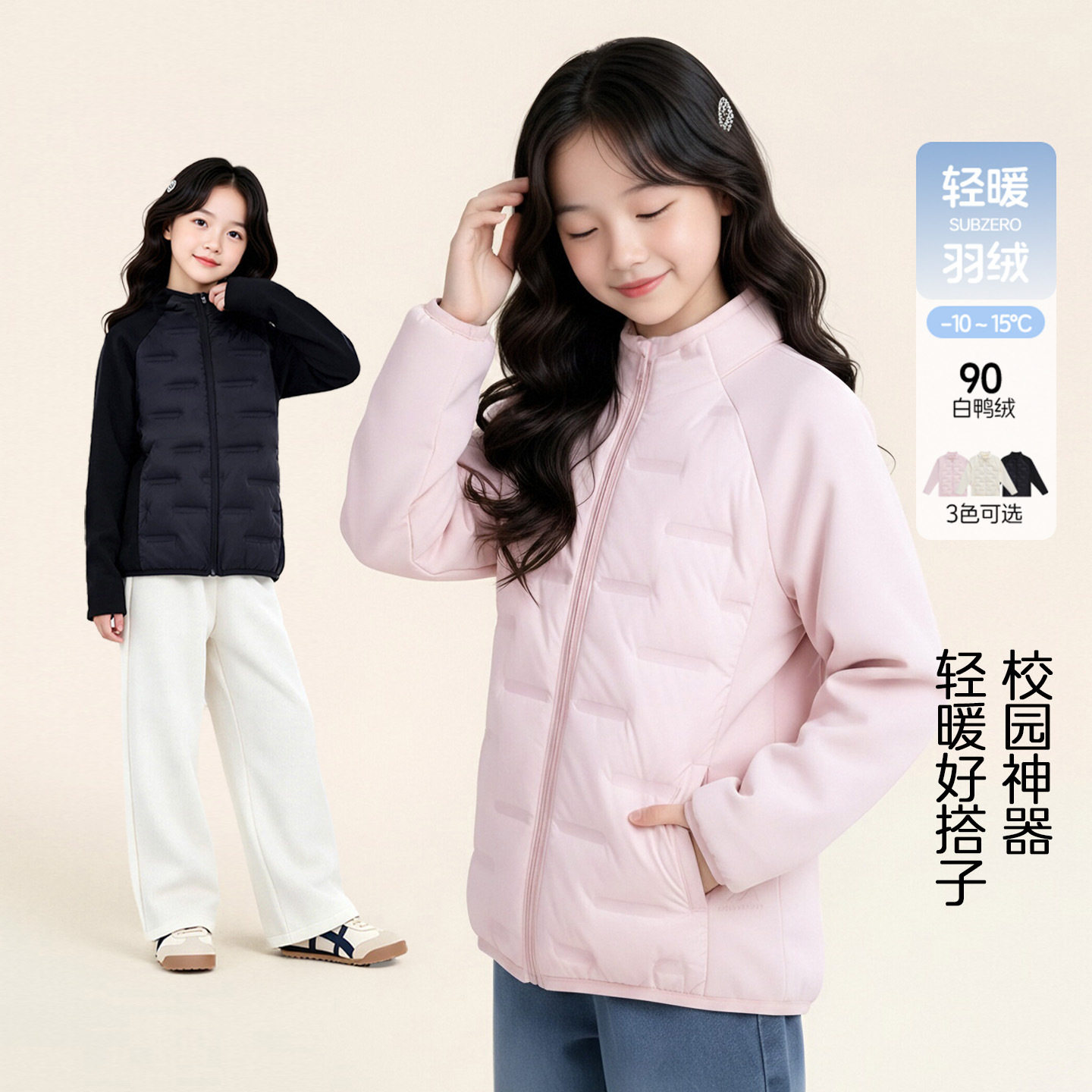 图图小象女童轻薄90白鸭绒羽绒服