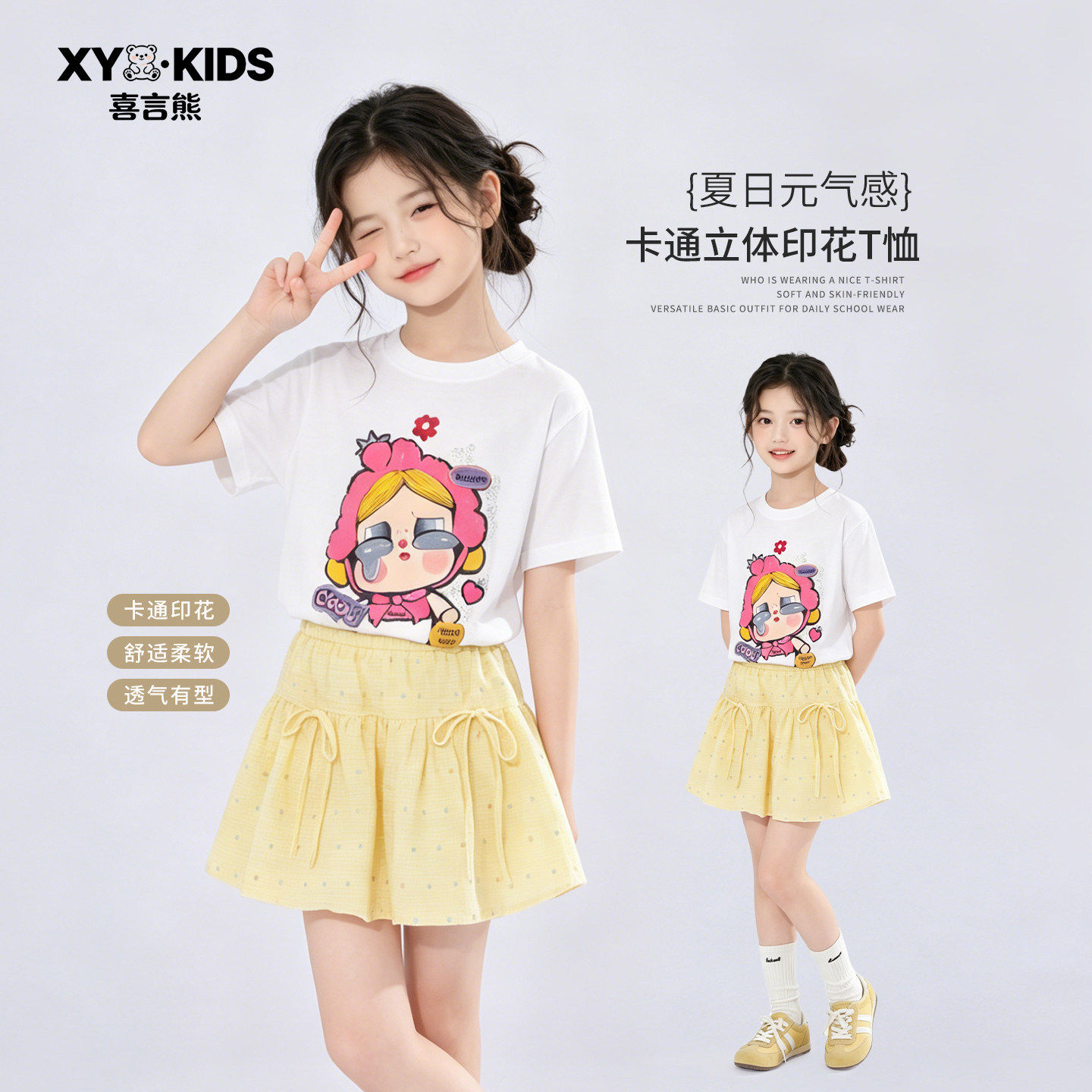 儿童女时尚洋气时髦套装2026新款女孩薄款短袖T恤儿童韩系半身裙