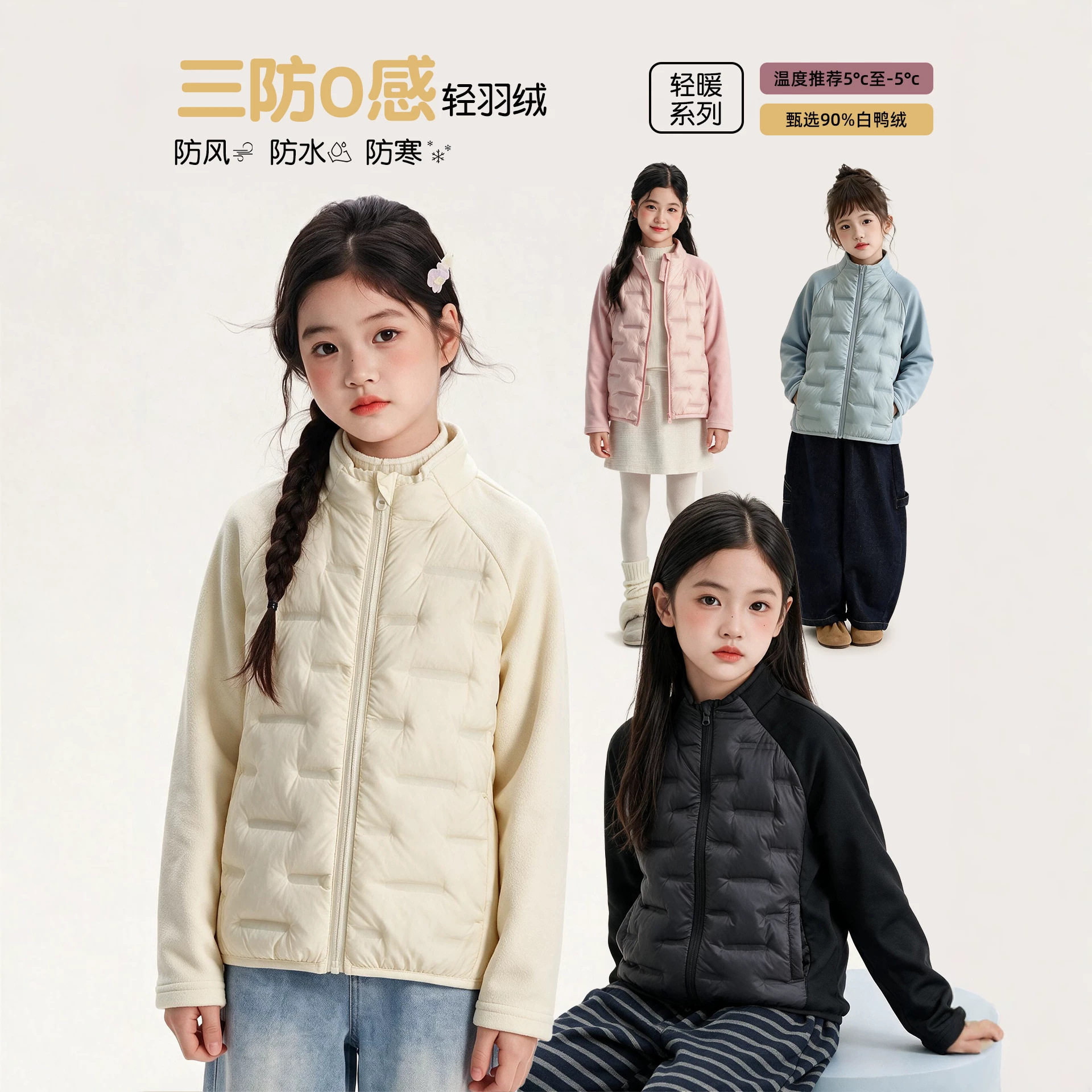 女童冬季轻薄立领保暖羽绒服