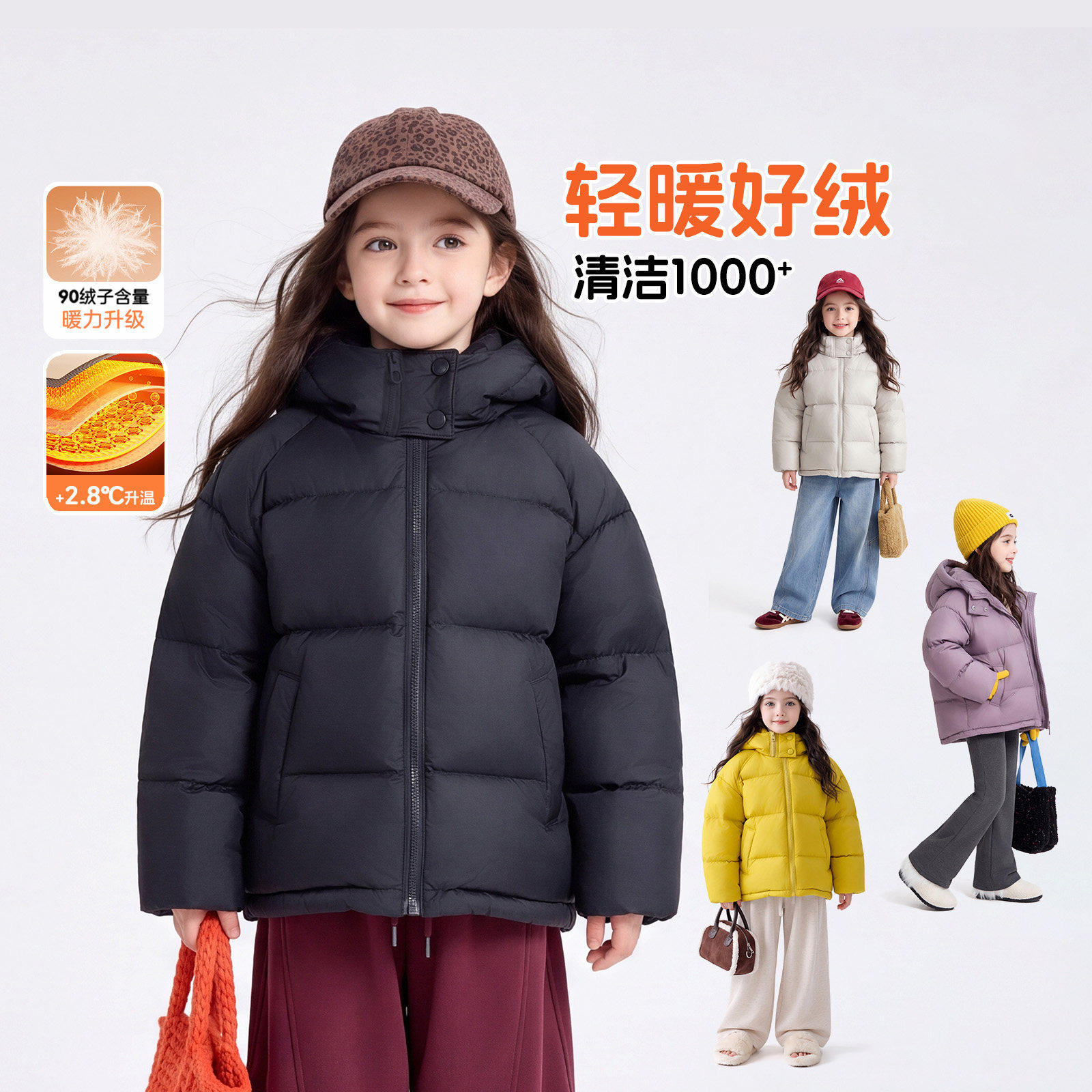 女童90白鸭绒羽绒服冬装2026新款洋气女孩保暖面包服儿童加厚外套