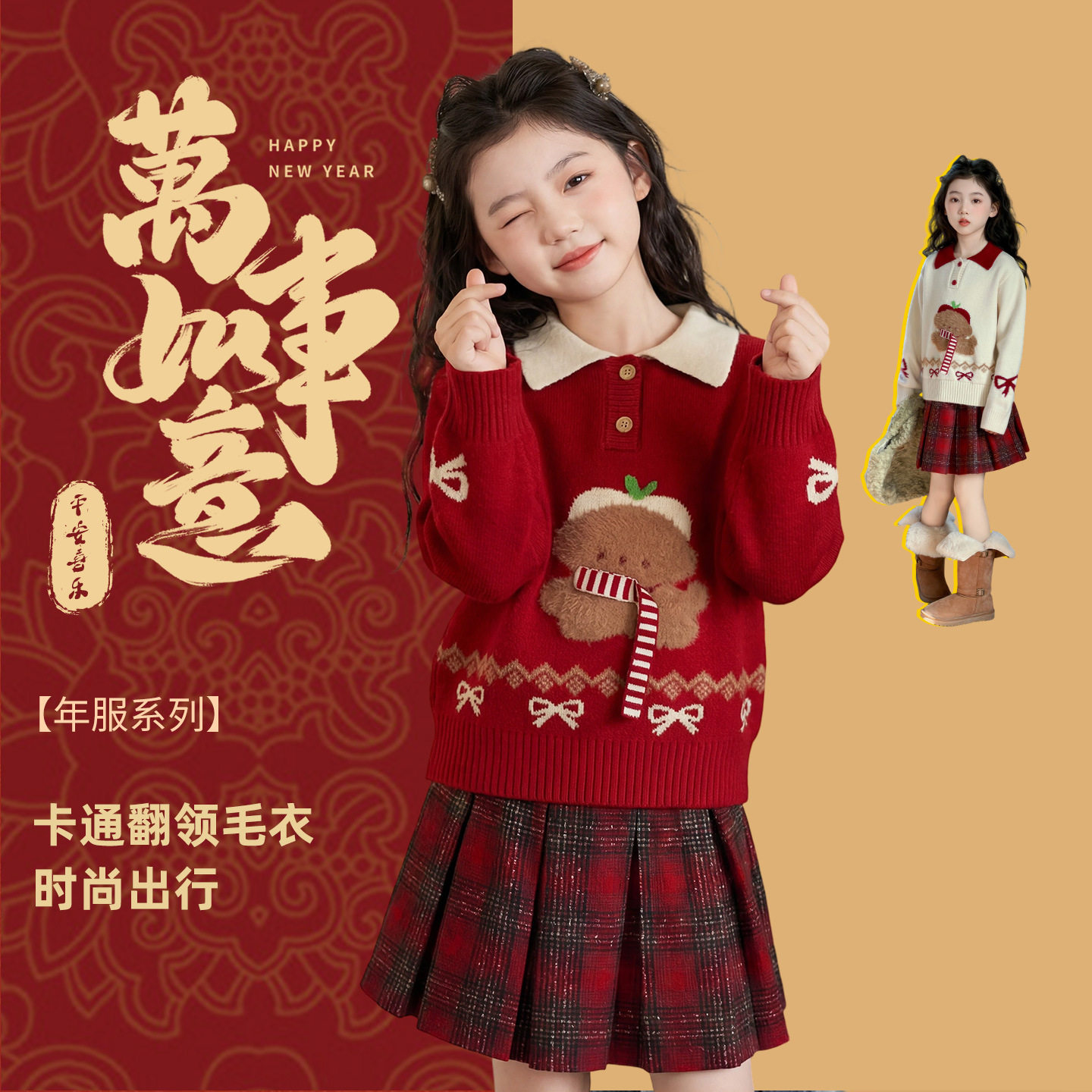 女童红色本命年毛衣2026新款儿童冬装喜庆拜年服针织衫套装12岁潮