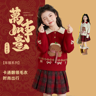 女童红色本命年毛衣2026新款儿童冬装喜庆拜年服针织衫套装12岁潮