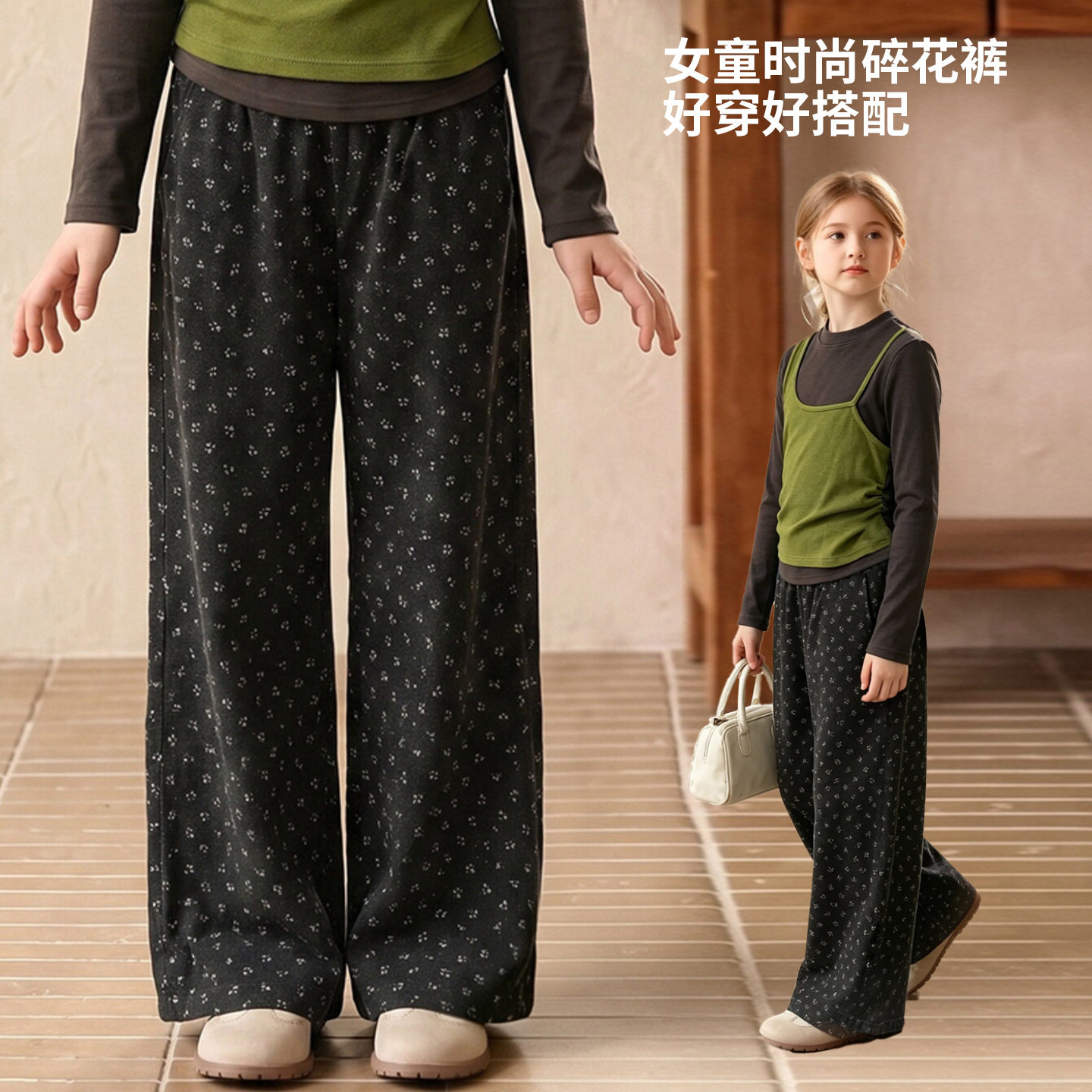 韩范女童秋冬碎花毛呢阔腿裤