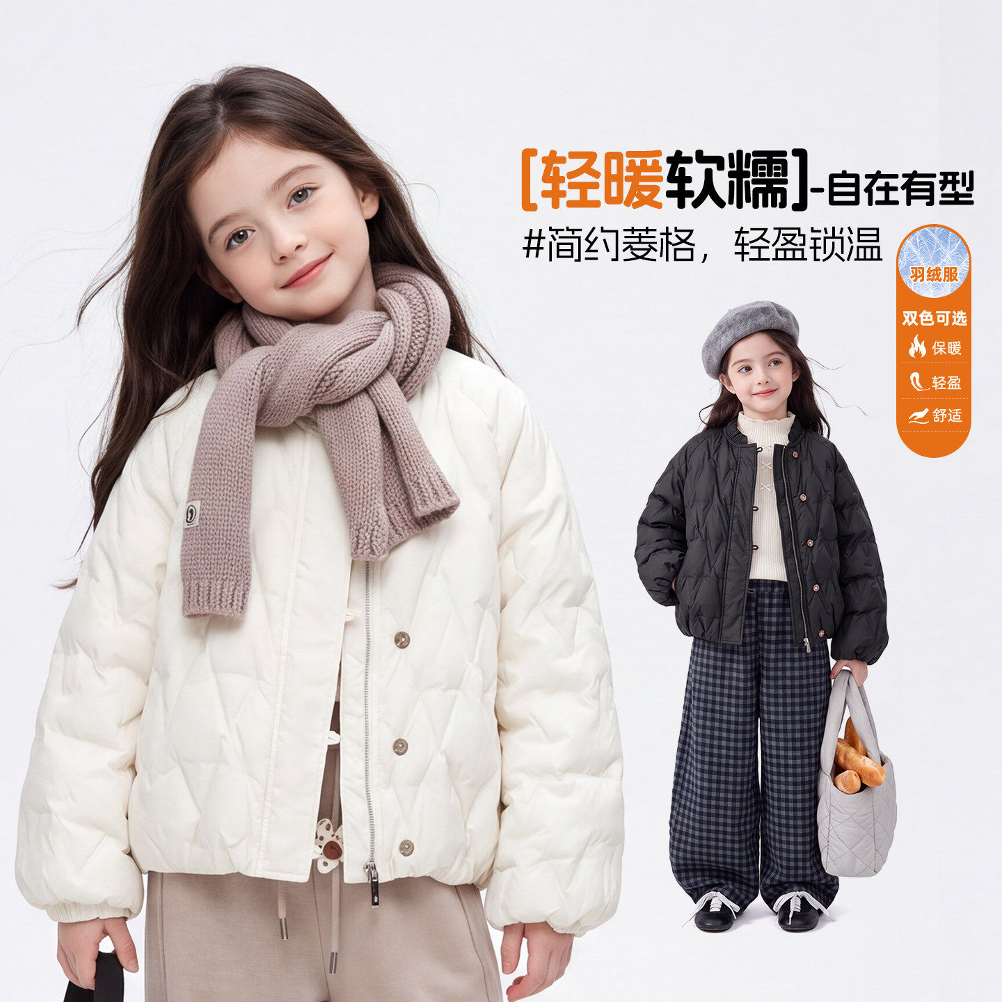 女大童轻薄羽绒服冬季保暖韩系