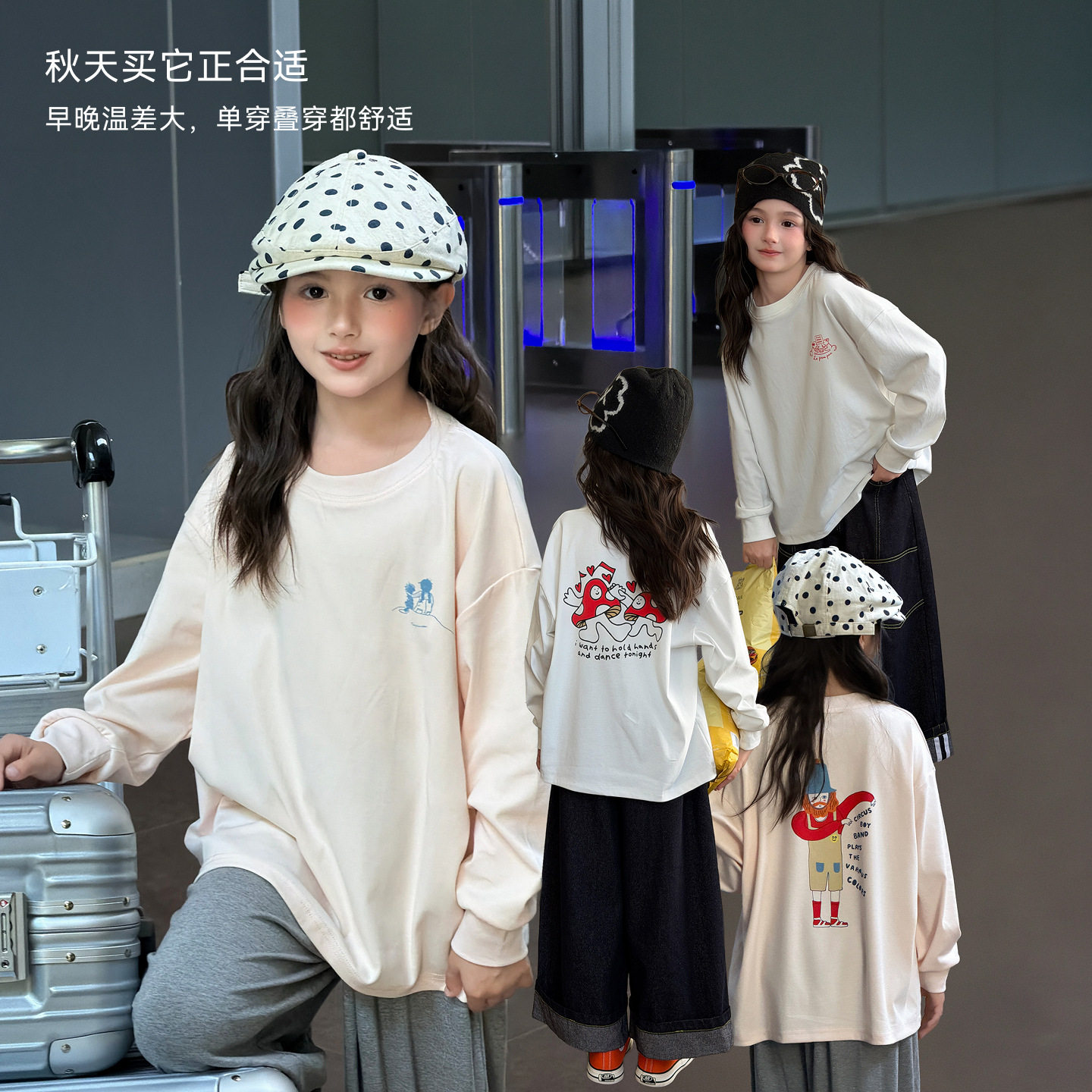 女大童秋季可爱宽松长袖T恤