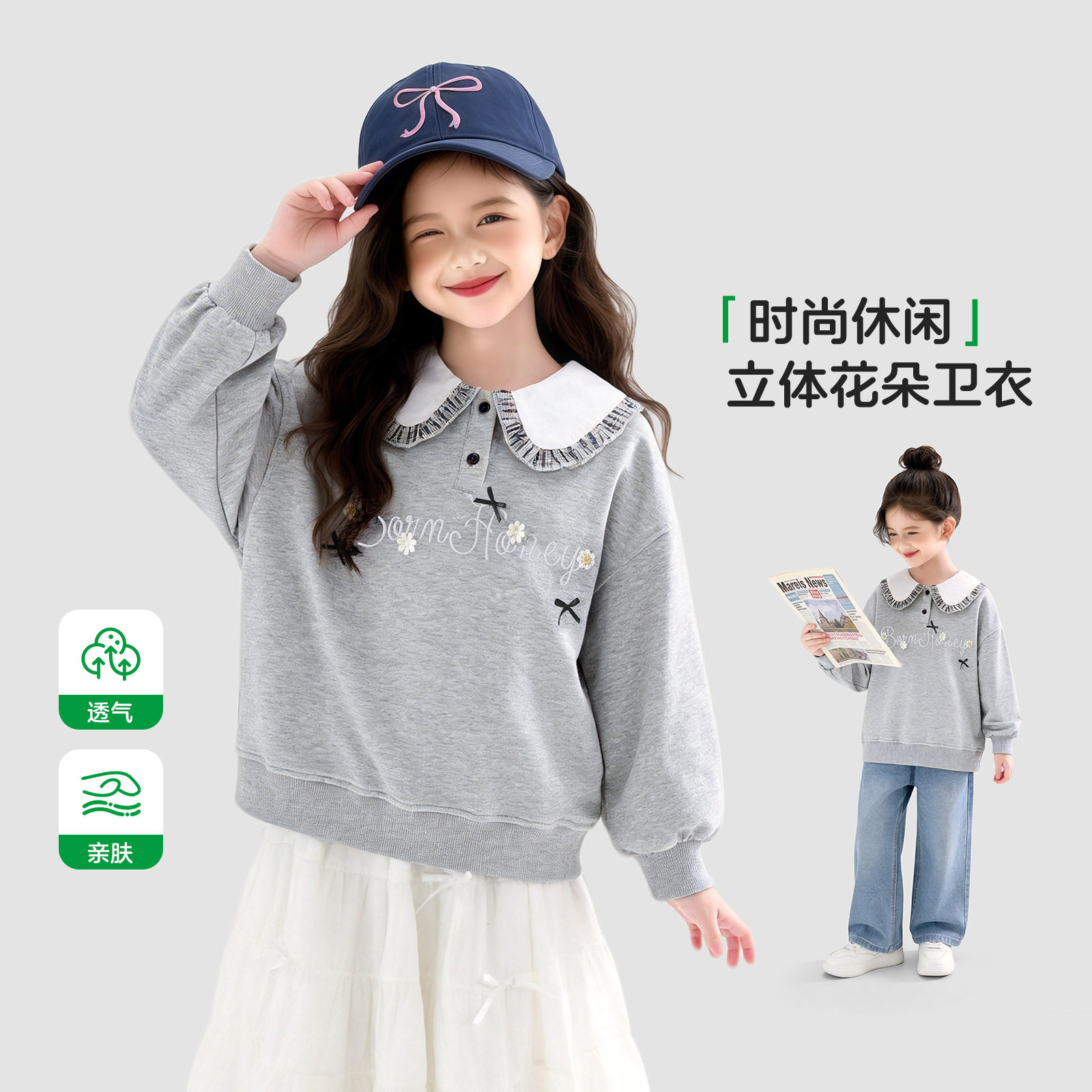 女童卫衣春装2026新款洋气童装女孩春天休闲翻领衣服儿童上衣春季