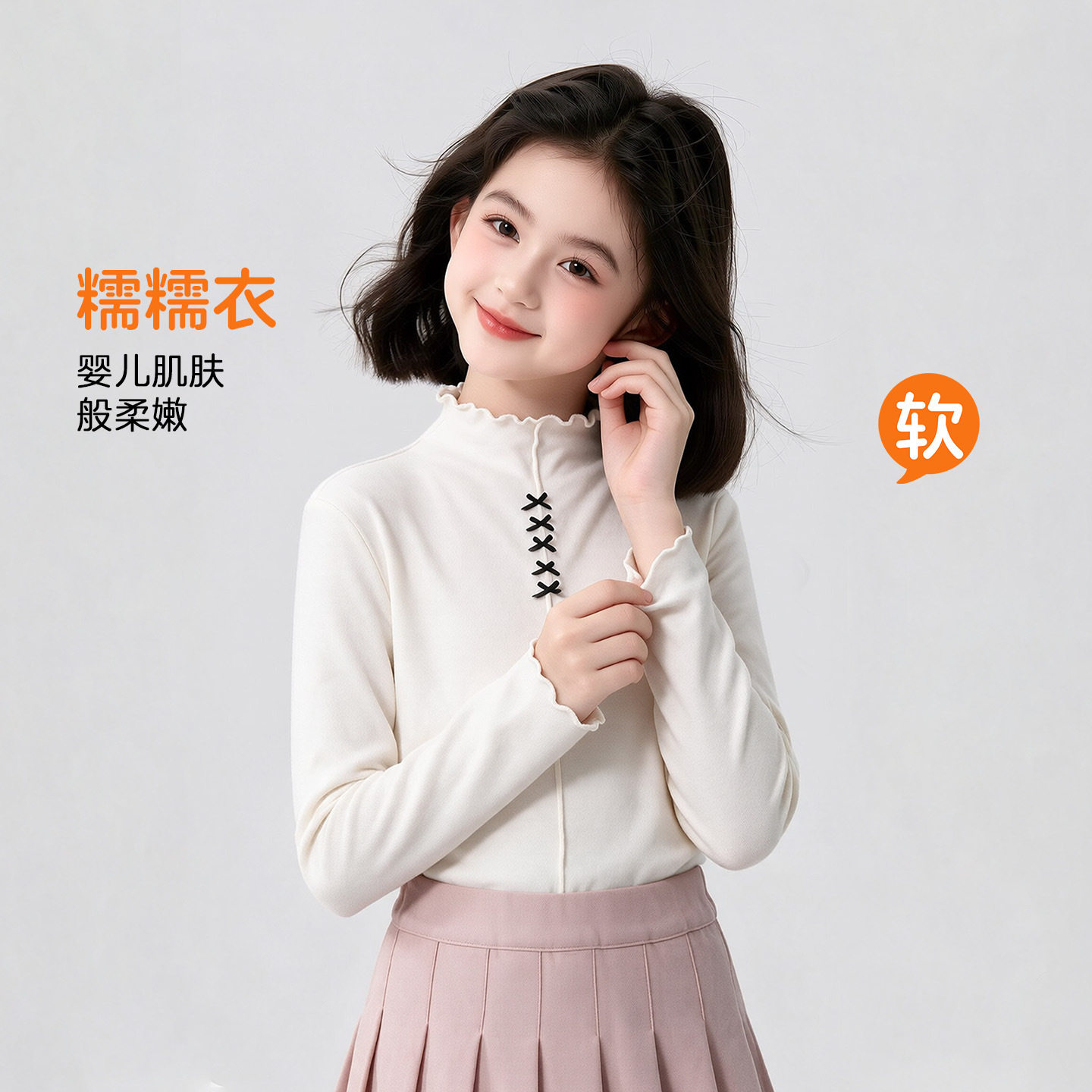 女童德绒半高领长袖打底衫秋冬