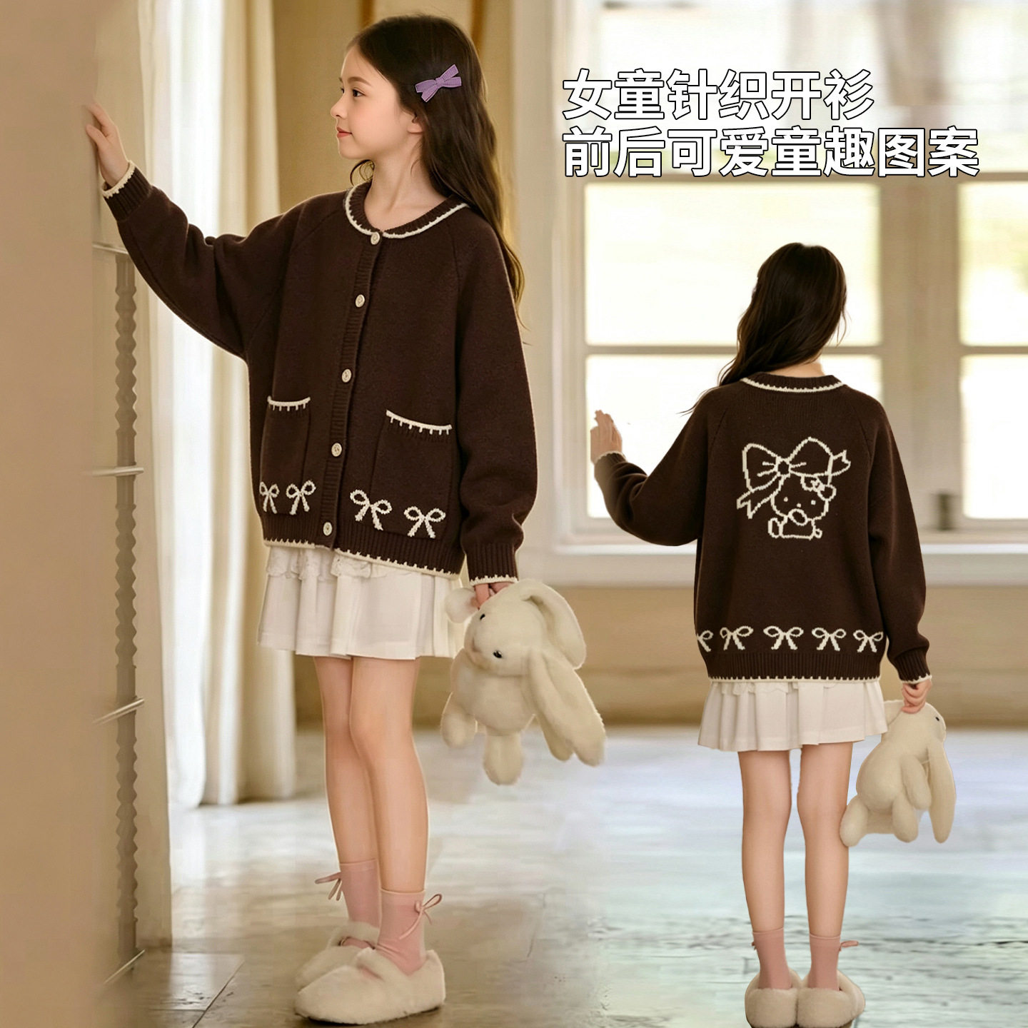 韩版咖棕女童针织开衫秋冬显瘦