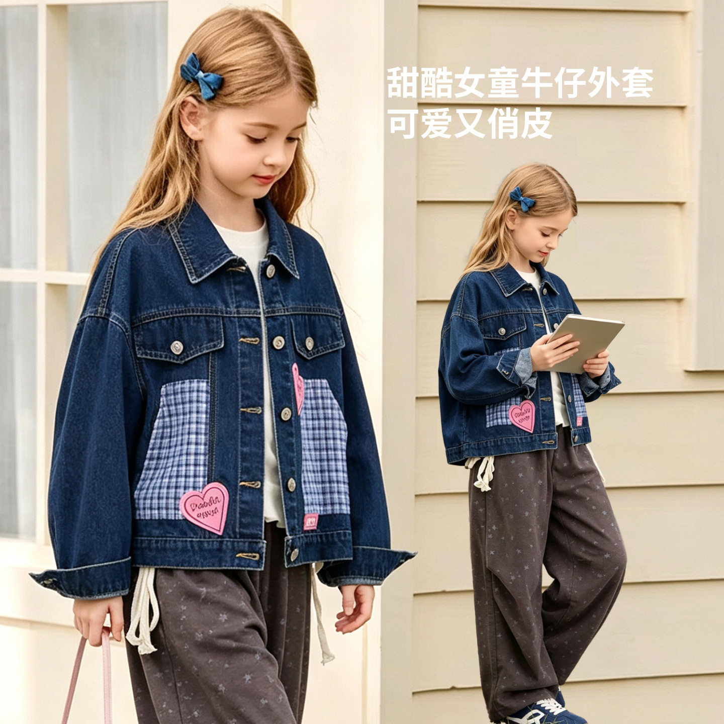 女童春秋爱心拼色牛仔外套