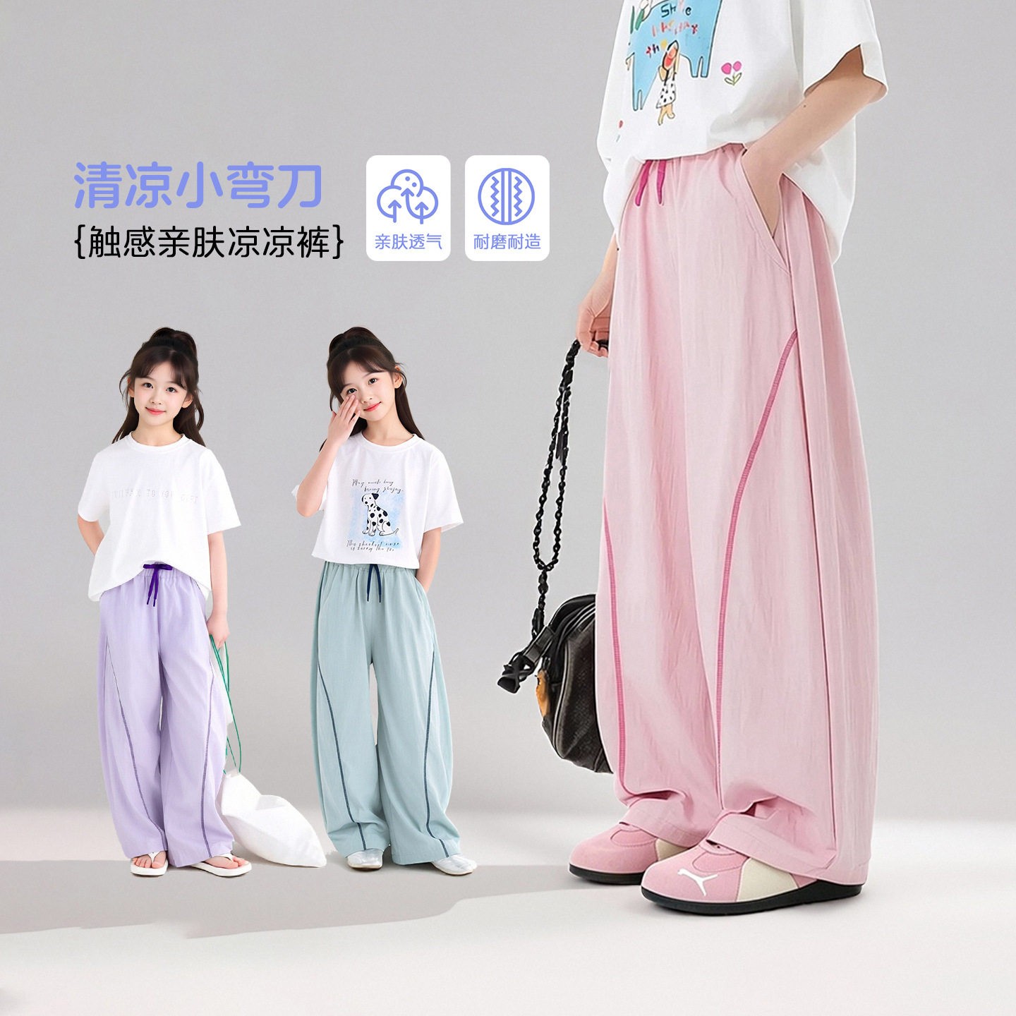 图图小象童装女童防蚊裤2026夏季新款儿童休闲弯刀裤夏装薄款长裤