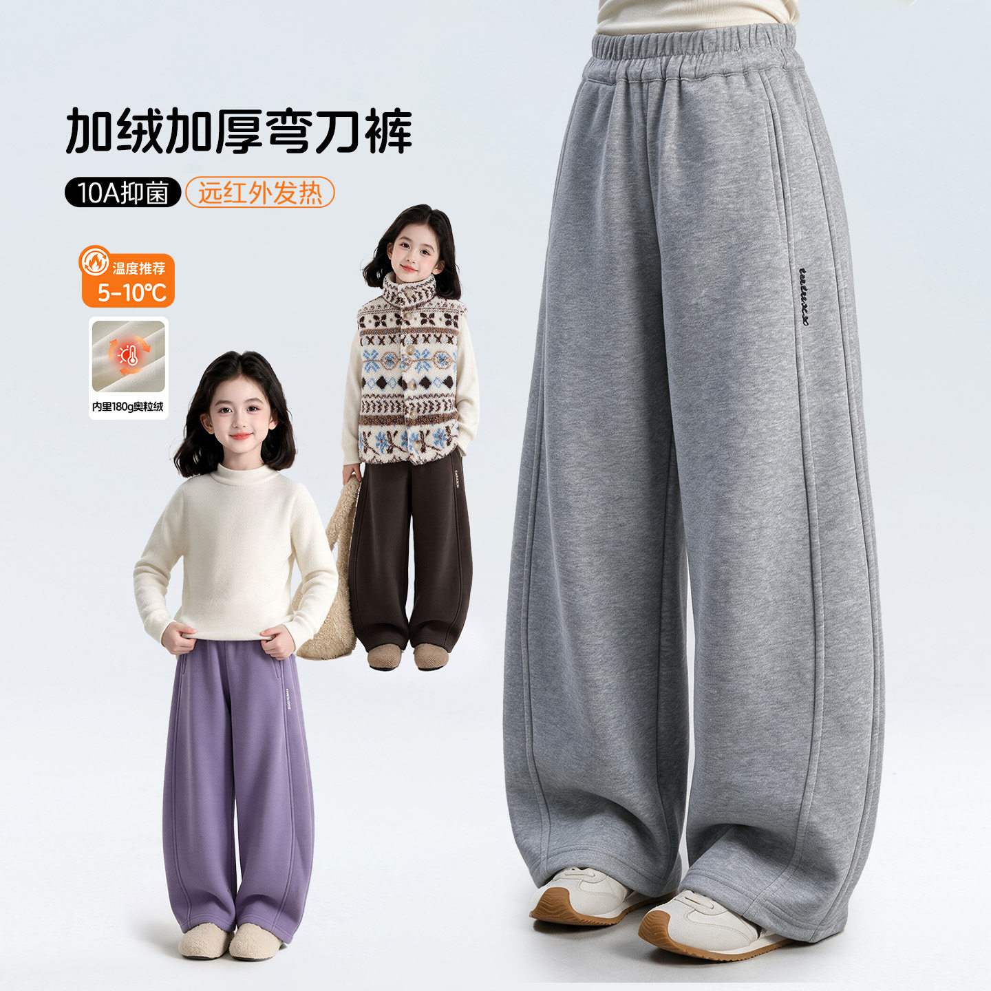 女大童加绒加厚保暖弯刀卫裤