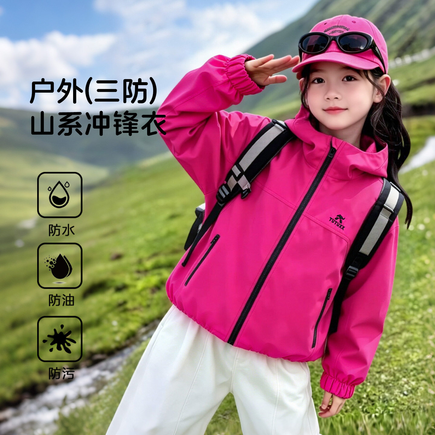 图图小象女童三防冲锋衣户外