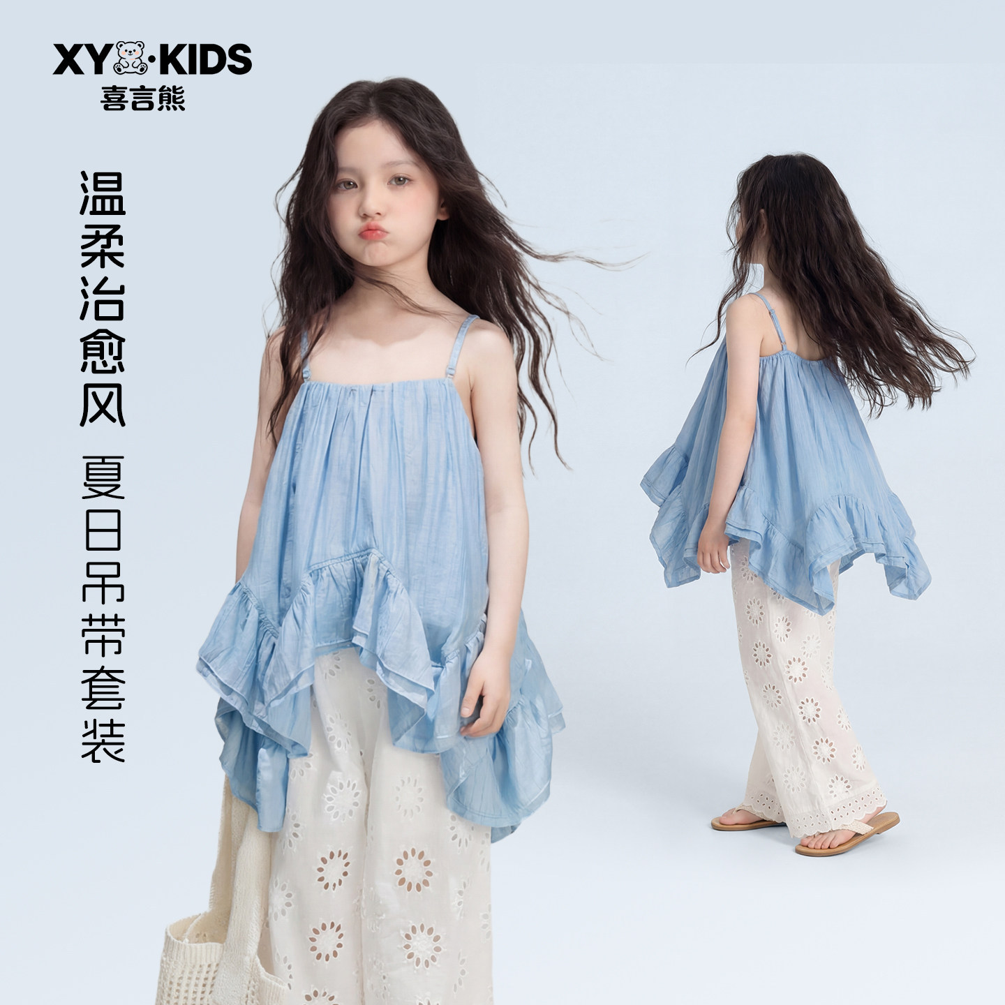 女童超好看裙子套装2026新款漂亮吊带裙女孩夏装韩系穿搭儿童衣服